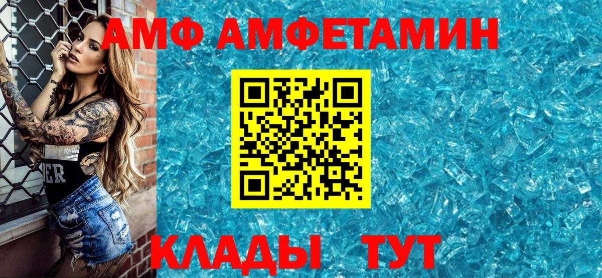 АМФЕТАМИН VHQ  Миасс 
