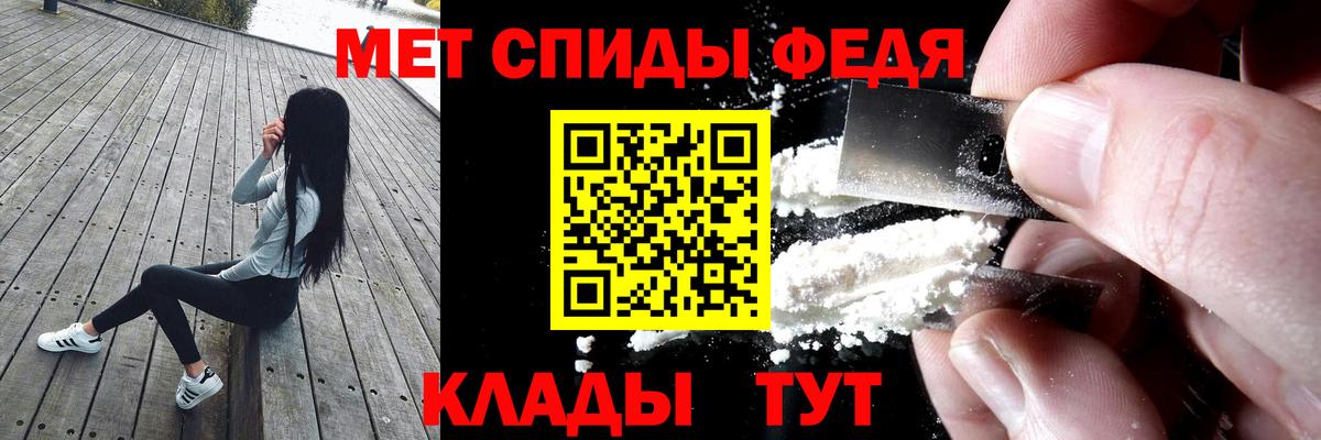 Амфетамин Premium Миасс