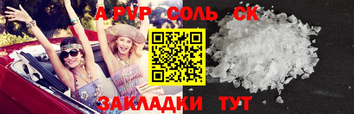 Альфа ПВП крисы CK  Миасс  A-PVP VHQ  Альфа ПВП Crystall 