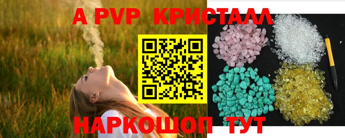 Миасс  Alfa_PVP кристаллы  Вход с VPN  A-PVP  Alpha PVP СК КРИС  наркотики  Alpha-PVP Соль 