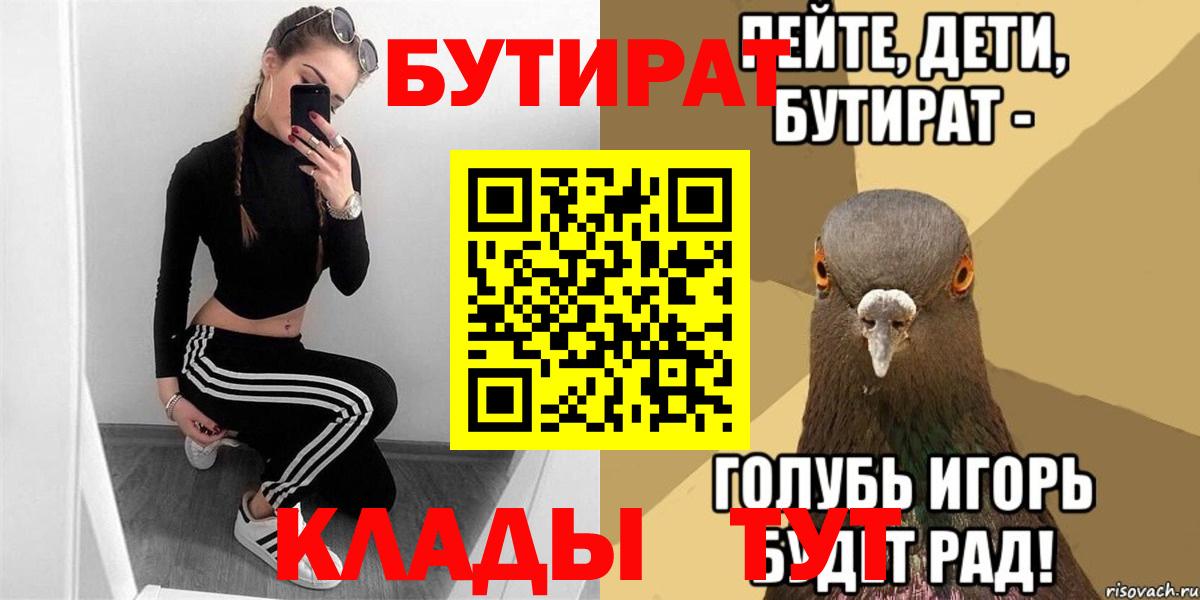 Бутират BDO Миасс