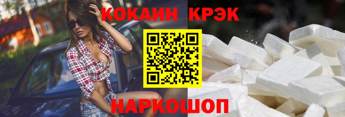 КОКАИН 97%  Кокаин FishScale  Миасс 