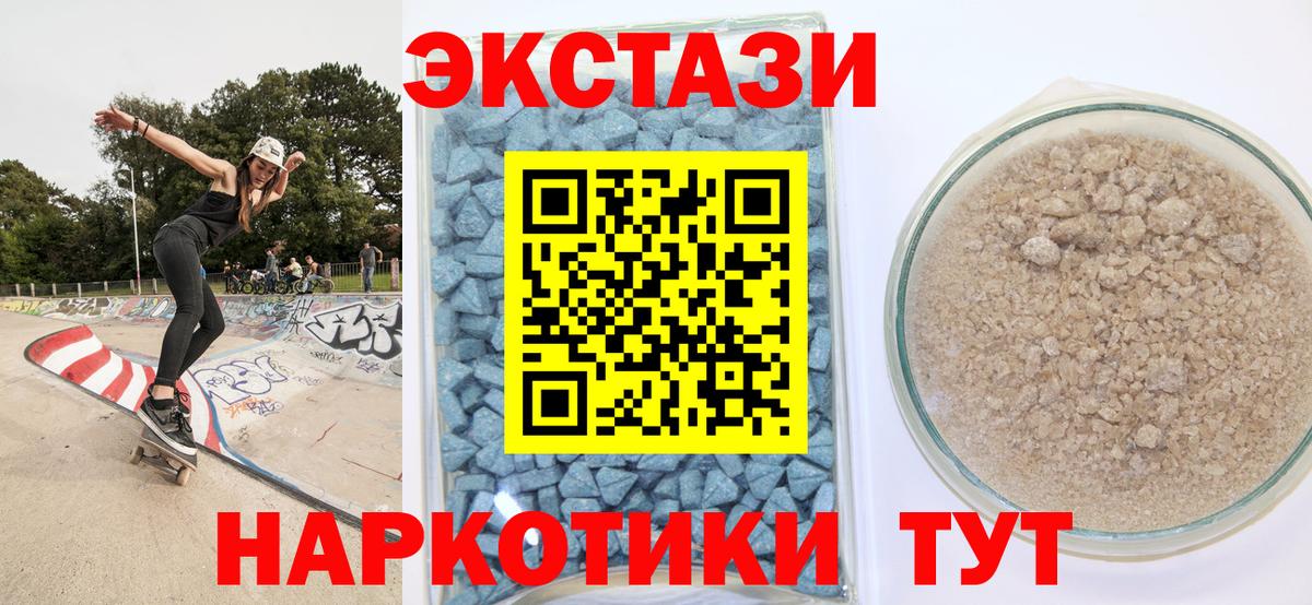 Миасс  Ecstasy 280 MDMA  Экстази  Вход с VPN  ЭКСТАЗИ Philipp Plein 