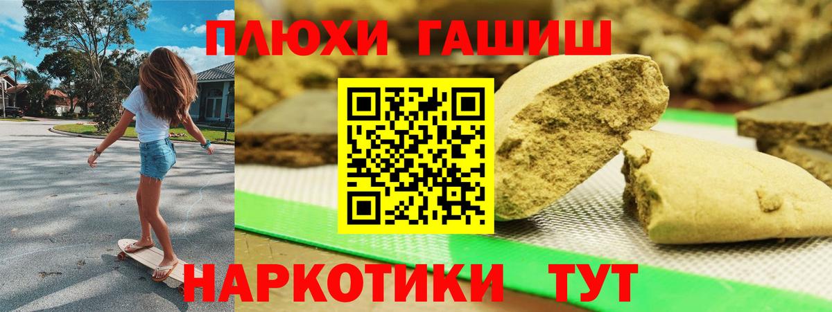 ГАШ убойный  ГАШ  ГАШИШ Ice-O-Lator  Миасс  Вход с VPN 