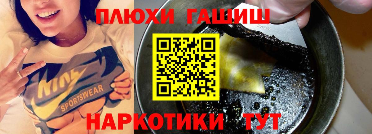 ГАШИШ Cannabis Миасс