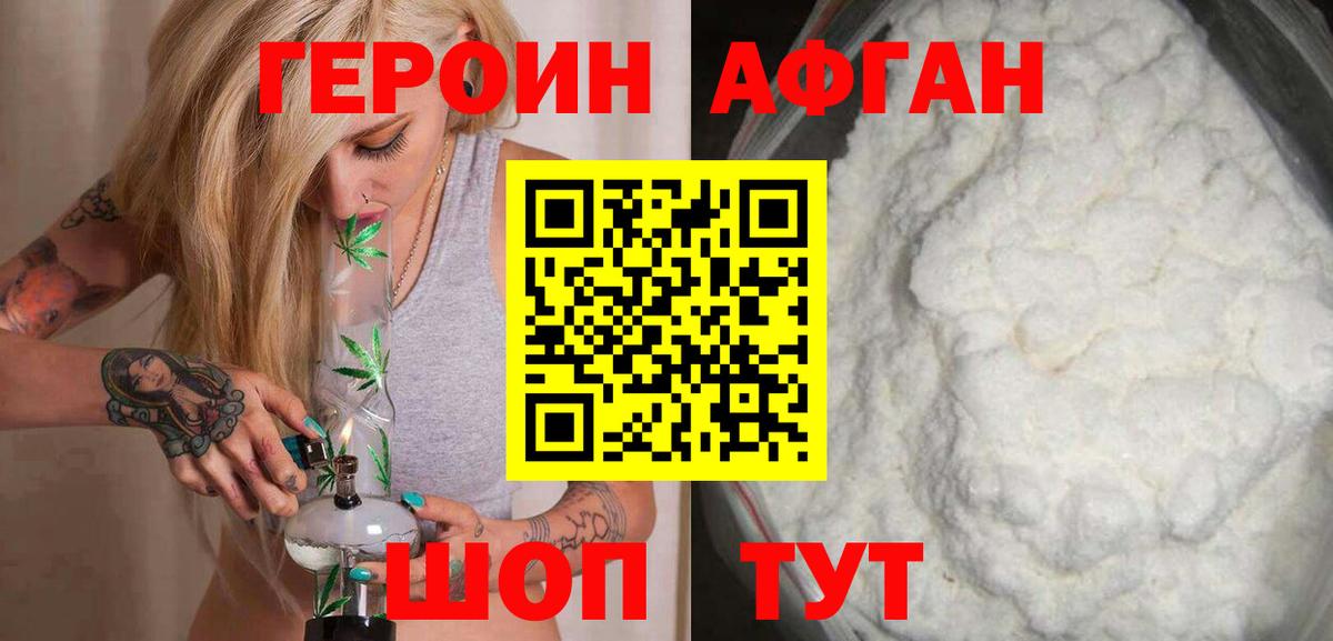 Миасс  Героин белый  Вход с VPN 