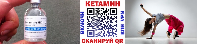 КЕТАМИН VHQ  купить наркоту  darknet официальный сайт  Миасс 