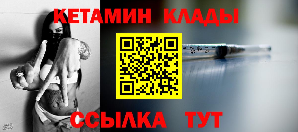 КЕТАМИН VHQ  Вход с VPN  Миасс  КЕТАМИН VHQ 