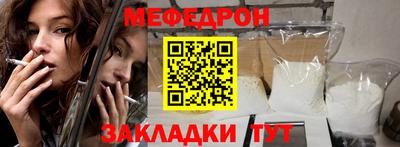 мескалин Краснокаменск