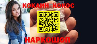мяу мяу кристалл Краснознаменск