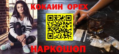 кокаин премиум Аргун