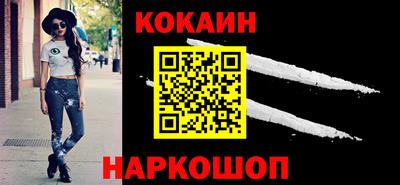 кокаин премиум Аргун