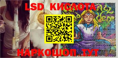 мескалин Краснокаменск