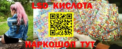 мескалин Краснокаменск