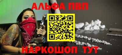 мескалин Краснокаменск