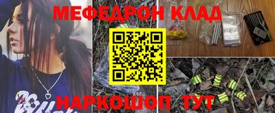 мяу мяу кристалл Краснознаменск