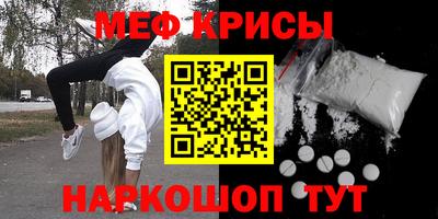 мескалин Краснокаменск