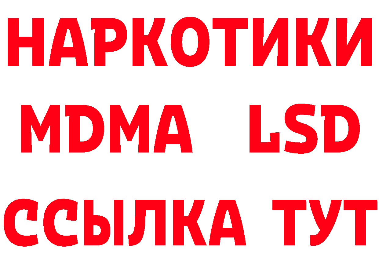 Где можно купить наркотики?  официальный сайт Миасс