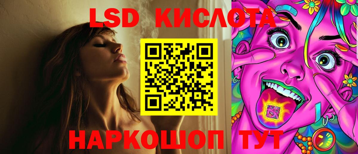 Лсд 25 экстази ecstasy Миасс