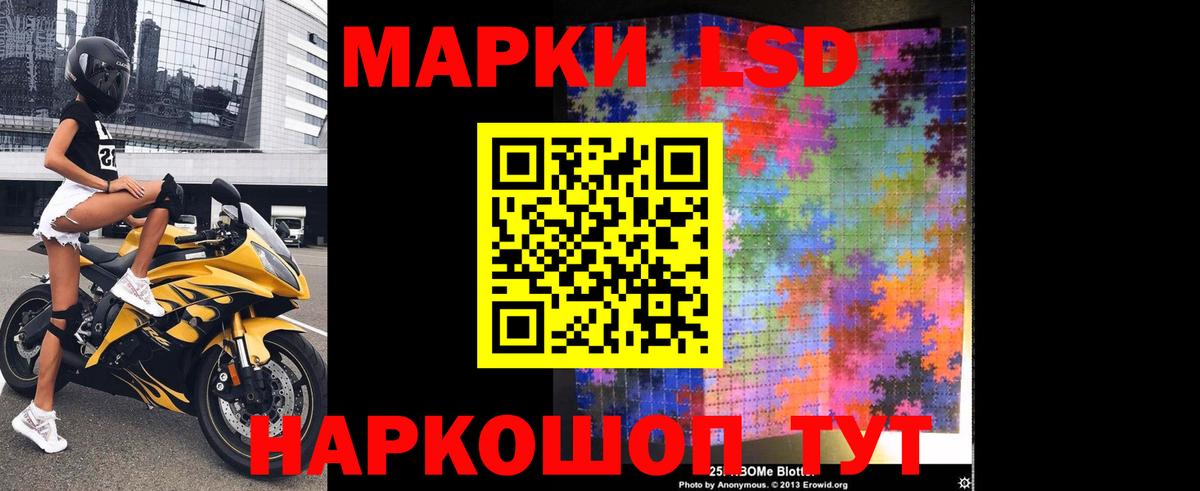 ЛСД экстази  Вход с VPN  LSD-25 экстази кислота  Миасс  LSD-25 экстази кислота 