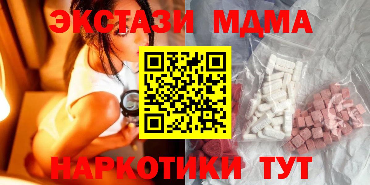 ГАШИШ  Вход с VPN  Кокаин  ТГК  Метамфетамин  Канабис  Миасс  Меф кристаллы  А ПВП СК кристаллы 