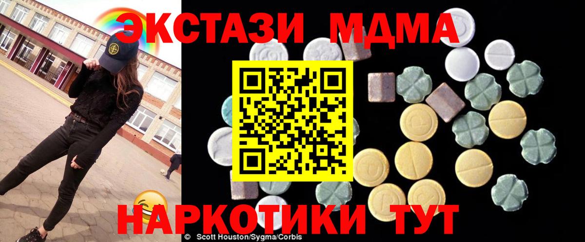 МДМА кристаллы Миасс