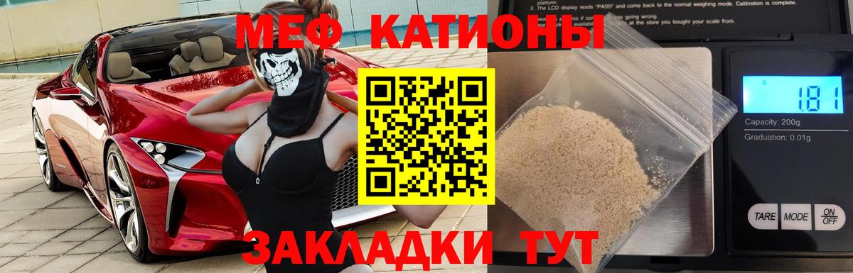 Меф кристаллы Миасс