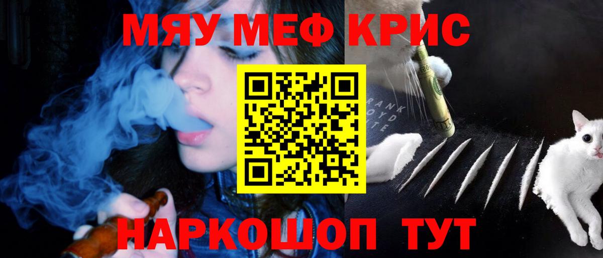 Мефедрон 4 MMC  Мефедрон  Миасс  МЕФ  магазин продажи наркотиков  Меф 4 MMC 