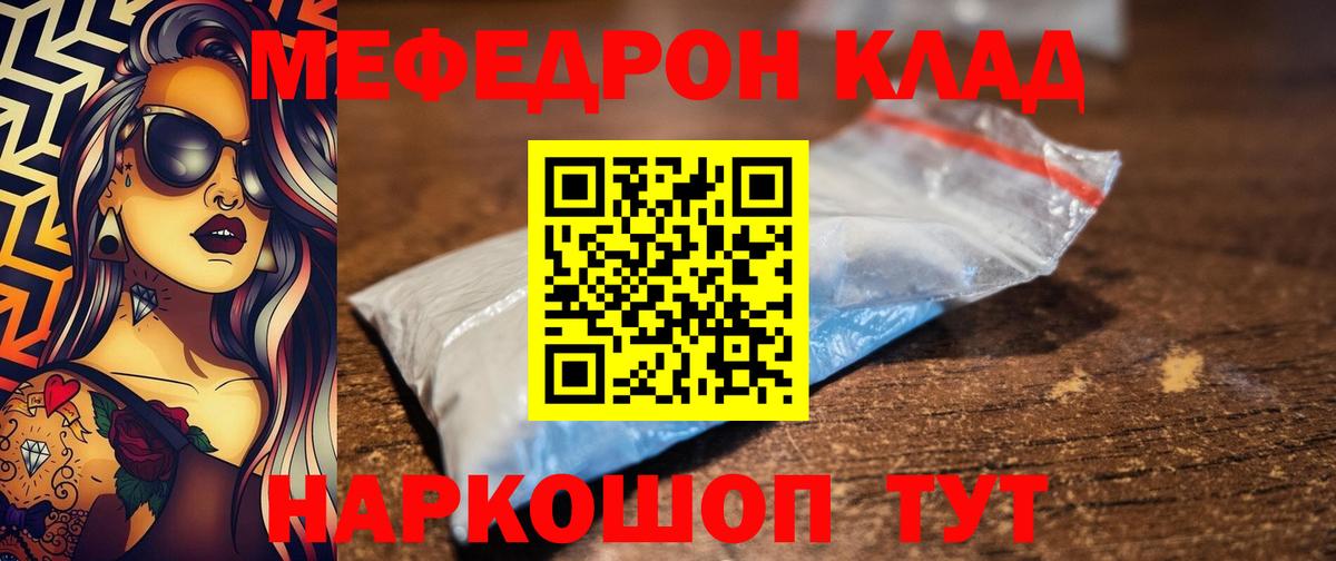 Миасс  Меф мяу мяу  Вход с VPN 