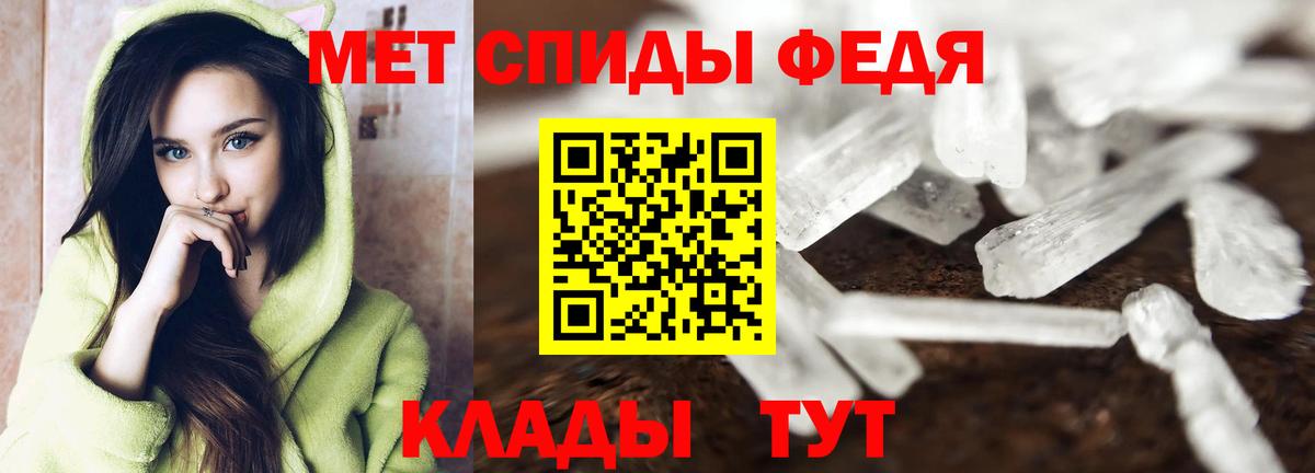 Метамфетамин кристалл Миасс
