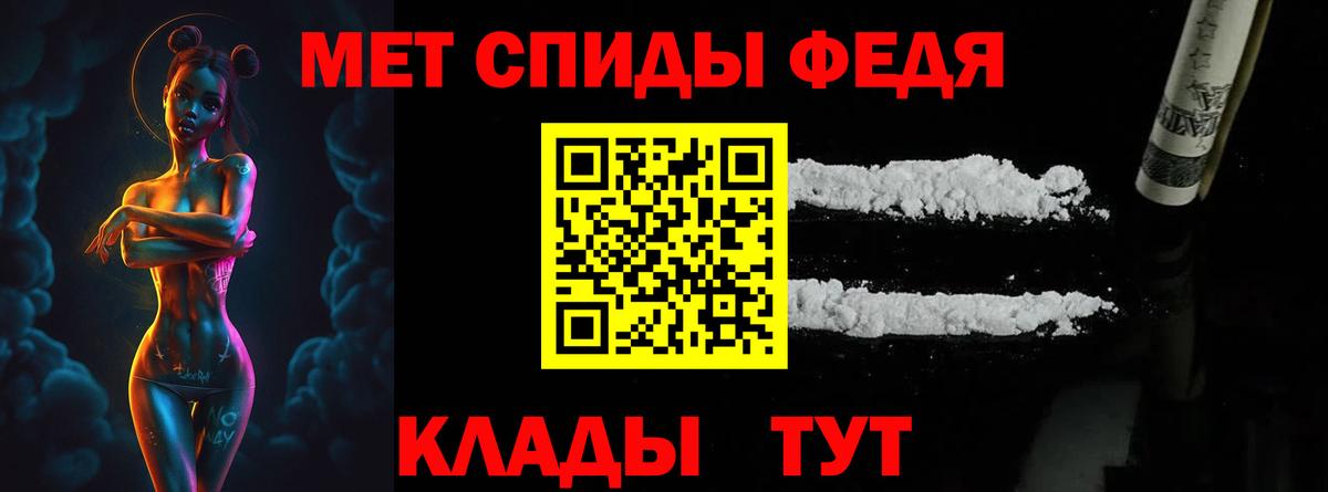 МЕТАМФЕТАМИН мет  Миасс 