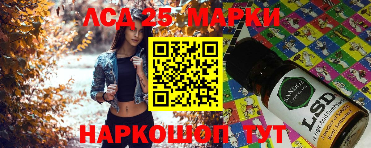 Марки NBOMe 1500мкг  Вход с VPN  Наркотические марки  Миасс 