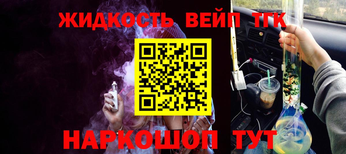 Дистиллят ТГК концентрат  Дистиллят ТГК вейп  Вход с VPN  Миасс 