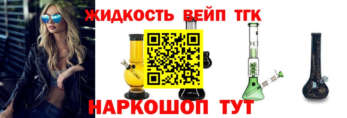 Дистиллят ТГК гашишное масло Миасс