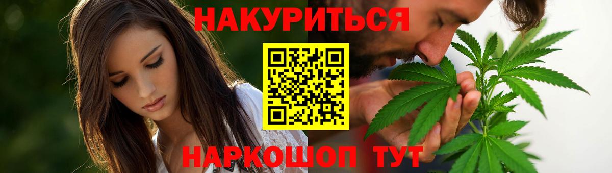Конопля индика  МАРИХУАНА конопля  Миасс  Каннабис OG Kush  Вход с VPN 